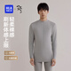 海瀾之家【山不在高】秋衣秋褲男中領(lǐng)A類(lèi)純棉210g抗菌防螨薄保暖內衣套裝