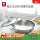 雙立人（ZWILLING）炒鍋不銹鋼無涂層炒菜鍋燃?xì)庠铍姶艩t通用Classic II中式炒鍋30cm