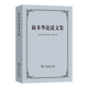 叔本華論說文集 [德]叔本華 著 范進(jìn) 柯錦華 等譯 商務(wù)印書館