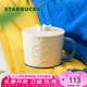 星巴克（Starbucks）杯子 假日海風(fēng)系列陶瓷馬克杯 桌面咖啡杯水杯七夕教師送禮 浮雕款馬克杯440ml
