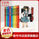 涼宮春日系列(全9冊) 9冊 北京工藝美術(shù)出版社 (日)谷川流 著 Lily,劉晨,立里童 等 譯 (日)伊東雜音 繪 盒函裝 書籍 圖書