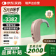 瑞聲達(dá)助聽(tīng)器無(wú)線隱形老年人耳聾重度耳背式助聽(tīng)器12頻段大功率