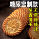 桃西村餅干糖尿病人專(zhuān)用食品控?zé)o糖精孕婦血糖高老年咸味零食 40包-咸味蔥香 /糖友推薦
