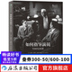 如何指導演員 導演演員電影表演參考書(shū)籍  后浪