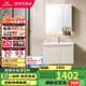 九牧（JOMOO）浴室柜 陶瓷一體盆鋁合金智能洗手盆柜組合80cm A2750-74AT-Z1