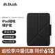 PITAKA適用蘋果iPadMini7保護殼iPadPro保護套2025-18款Air7/Mini6通用磁吸超薄皮套支架帶筆槽11/13英寸 黑色 22款iPadPro12.9寸/25款Air7/6