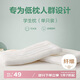 博洋（BEYOND）博洋家紡全棉枕頭可水洗枕芯純棉軟枕學(xué)生低枕(單只裝)40*60cm