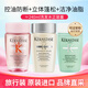 卡詩(shī)（KERASTASE）洗發(fā)水 中樣小樣 組合旅行試用體驗裝  出差便攜洗發(fā)露 賦源+賦活+雙重=共 240ml*1瓶