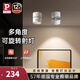 Paulmann P德國柏曼明裝折疊射燈護眼客廳過道免開孔防眩照畫照明洗墻LED燈 【明裝】7W-4000K-46°