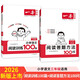 一本小學(xué)語(yǔ)文閱讀訓練100篇+答題方法100問(wèn)（2冊）三年級 2026知識大盤(pán)點(diǎn)閱讀理解階梯真題訓練