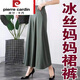 皮爾卡丹（pierre cardin）2025夏季新款薄款媽冰絲裙褲褲子裙褲寬松休閑時(shí)尚春秋女褲 墨綠色 XL 建議80-110斤