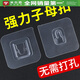 米樂奇強(qiáng)力子母扣卡扣免打孔字母扣無痕粘鉤塑料透明固定器粘扣掛鉤貼扣 5.8cm*5.8cm【20套裝】