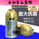 【店鋪促銷】汽車空調(diào)金冷金冷媒R134a制冷劑氟利昂制冷劑雪種金 金冷冷媒(凈重250克)原裝