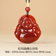 胖東來(lái)品質(zhì)天然紅瑪瑙吊墜彌勒佛吊墜平安無(wú)事牌佛公吊墜送長(cháng)輩 高透紅瑪瑙彌勒佛吊墜