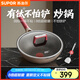 蘇泊爾（SUPOR）有鈦不怕鏟炒鍋國標(biāo)一級不粘鍋 8倍耐磨炒菜鍋 電磁爐燃氣灶通用 【一級不粘不怕鏟】 30cm