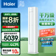 海爾（Haier）節(jié)能空調(diào)洗空氣舒享版3匹 離子除菌降塵 一級能效客廳立式柜機 KFR-72LW/E3-1 家電國家補貼20%