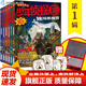 【第五輯搶先上新】官方正版少年偵探團(tuán)第一二三四五輯全套27冊(cè)禮盒裝套裝最強(qiáng)大腦版 江戶川亂步破案?jìng)商酵评硇≌f(shuō)福爾摩斯屁屁偵探9-15歲小學(xué)生兒童偵探推理故事游戲書墨多多名偵探柯南 福建少年兒童出版社 