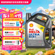 殼牌（Shell）全合成機(jī)油超凡喜力5W-30 API/SP級 4L灰殼汽車保養(yǎng)香港進(jìn)口