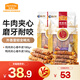 麥富迪 狗狗零食磨牙棒 耐咬小中大型犬寵物零食 （雞肉+鴨肉）夾心牛皮卷組合裝