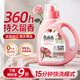 亮晶晶洗衣液持久留香型850ml 除菌除螨 快洗速凈 香水大師潮流香氛