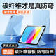 酷盟【碳纖維防彎背板】ipad11保護(hù)殼air7保護(hù)套pro2025款mini7/air6平板保護(hù)殼11/13英寸全包防摔 天云藍(lán)【送鋼化膜】硬核防彎丨橫豎支撐丨輕薄防摔 iPad11【2025款】