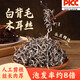 鮮窩窩 白背木耳絲100g 免切毛木耳干貨涼拌菜火鍋食材黑木耳螺螄粉配菜