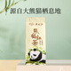 正山堂紅茶 駿眉中國 四川廣元紅熊貓紅茶特級4g茶葉品鑒裝