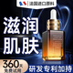 溪下晨光法國(guó)保濕補(bǔ)水精華液保濕補(bǔ)水精華去男士專用女 熬夜護(hù)膚品