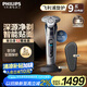 飛利浦（PHILIPS）電動(dòng)剃須刀旋護9系經(jīng)典版 SkinIQ高端智能刮胡刀 生日禮物送老公送男友
