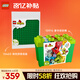 樂高(LEGO)積木拼裝得寶10914豪華繽紛桶+10460綠色底板雙組套