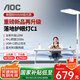 AOC立式護(hù)眼臺(tái)燈學(xué)習(xí)燈全光譜大路燈 兒童學(xué)生護(hù)眼落地臺(tái)燈120W