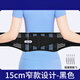 LUCYLEE日本醫用護腰帶腰間盤(pán)突出腰椎肌勞損托痛男女士專(zhuān)用夏季天輕薄款 醫用透氣低腰15cm（5根弧度鋼板）黑色 L 【適合110-140斤 腰圍2尺2-2尺7】