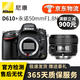 尼康 Nikon D610 D500 D300S D7100 D7500 全畫(huà)幅/半畫(huà)幅二手單反相機(jī) D610+永諾50mmF1.8N小痰盂套機(jī) 9新
