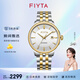 飛亞達(dá)（FIYTA）手表男女 芯動(dòng)系列祥瑞浮雕日歷夜光機(jī)械情侶表 生日紀(jì)念送禮 間金男款