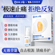 DR.SCT腰椎間盤突出壓迫神經(jīng)活血止痛扭傷腰肌勞損冷敷凝膠非膏藥貼