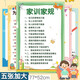 迪普爾家規(guī)家訓掛圖墻貼全套5張勵志掛圖兒童自律客廳創(chuàng)意掛圖孩子勵志