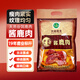 世鹿 鹿肉熟食開袋即食東北特產(chǎn) 滋補溫補鹵味臘味真空包裝 醬鹿肉【200g*1袋】