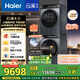 海爾（Haier）云溪4.0 洗烘套裝 10KG AI直驅(qū)滾筒懶人洗衣機+AI雙擎熱泵烘干機家用583+583 家電國家補貼