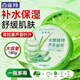 百雀羚（PECHOIN）蘆薈膠 保濕蘆薈凝膠 曬后修護(hù)補(bǔ)水舒緩肌膚淡化痘印護(hù)膚品女官方 180g