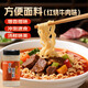 鮮窩窩 方便面調(diào)料包200g 紅燒牛肉味 家用煮面底料米粉河粉湯料包