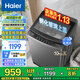 海爾（Haier）波輪洗衣機(jī) 10公斤 全自動(dòng)家用 大容量 直驅(qū) 變頻神童  一級(jí)能效 桶自潔 國(guó)家補(bǔ)貼20% 【10KG】直驅(qū)變頻+玻璃上蓋+AI智洗