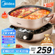 美的（Midea）電火鍋 火鍋專(zhuān)用鍋分體式鴛鴦鍋 電煮鍋多功能鍋3分06秒分區(qū)電熱鍋6.5L多用途鍋HGS303015