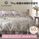 Glen Saxon全棉60支四件套100%純棉床單四件套雙人床上用品被套200*230cm 1.5/1.8米床適用