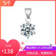 PT950鉑金吊墜女款鉑金項鏈單墜單顆不含鏈白金鎖骨鏈單獨吊墜 單 簡(jiǎn)約六爪吊墜輕奢款