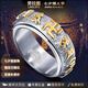 勞拉圖（LAOLATU）品牌戒指男可轉(zhuǎn)動(dòng)霸氣食指環(huán)六字真言禮物送男友老公兄弟 間金色(13碼-26碼)（備注尺碼）