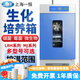 一恒上海生化培養(yǎng)箱實驗室霉菌微生物電熱恒溫培養(yǎng)種子發(fā)芽催芽箱 LRH-70【數(shù)碼顯示】默物流自提