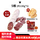 柏納夫（BAHNHOF）【臻選】西班牙式薩拉米肉腸130g意式臘腸切片即食風(fēng)干營(yíng)養(yǎng)食品 【經(jīng)典款】薩拉米130g*5根