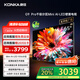 康佳電視 65G9 PRO 65英寸 MiniLED 1056分區 288Hz高刷 壁畫(huà)藝術(shù)電視 一級能效 家電國家補貼