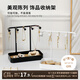 Daisy Leaf 首飾收納架耳環(huán)項(xiàng)鏈?zhǔn)骤C飾品展示架多功能收納盒 黑色1個(gè)裝