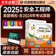 2025新版（官方正版）注冊安全工程師2024教材 注冊安全工程師教材配套5年真題3套模擬 建筑施工安全專業(yè)全套4本 2025中級注冊安全工程師應急管理出版社注安師注安工程師2025年教材